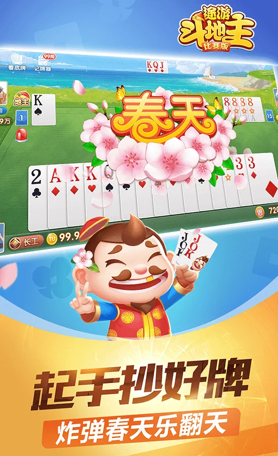 得胜28官网APP消息推送功能